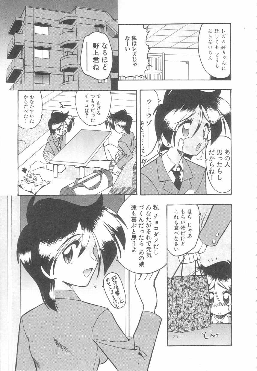 [Mokkouyou Bond] Toshiue no Kanojo - My Older Lover page 96 full