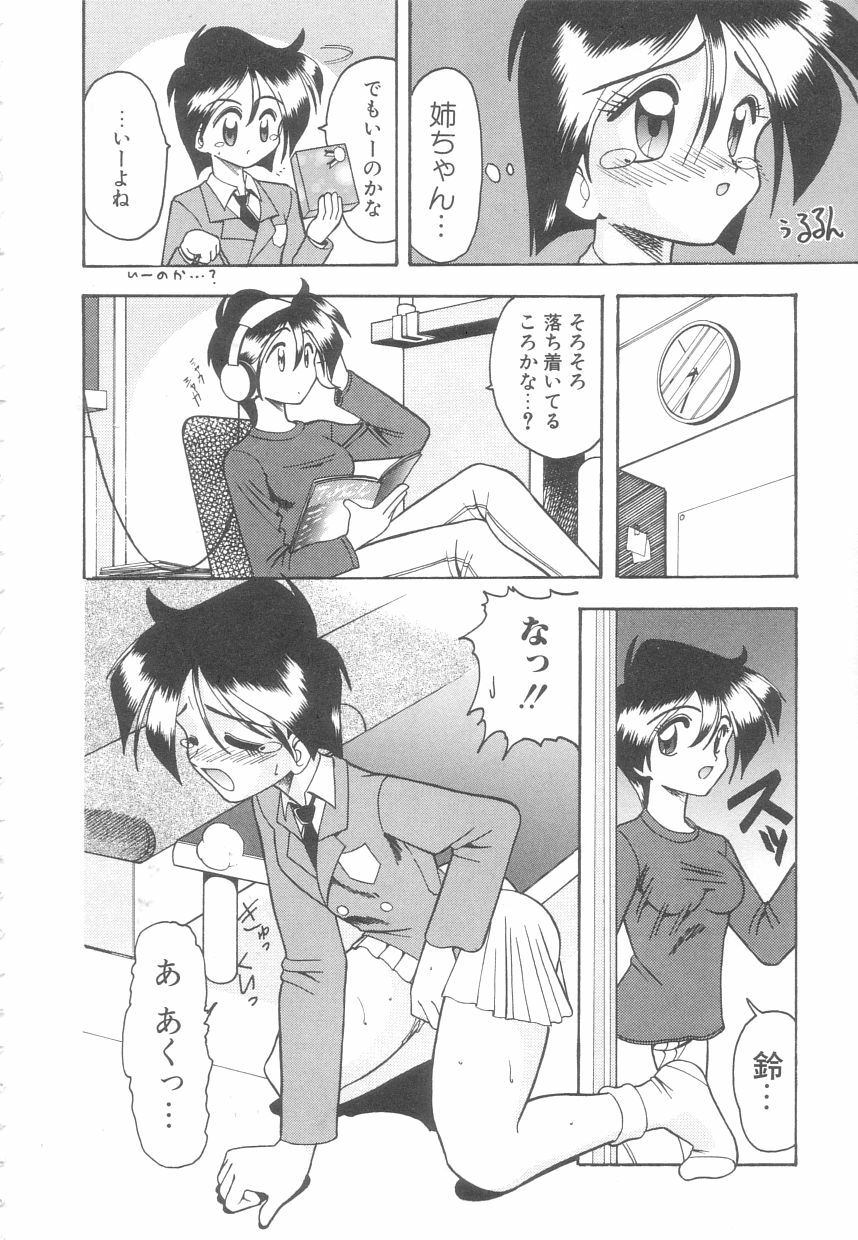 [Mokkouyou Bond] Toshiue no Kanojo - My Older Lover page 97 full