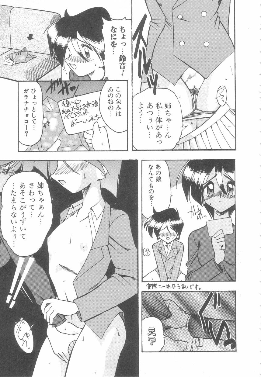 [Mokkouyou Bond] Toshiue no Kanojo - My Older Lover page 98 full