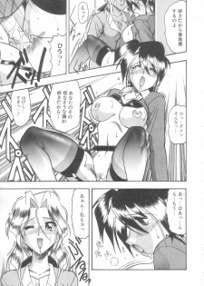 [Mokkouyou Bond] Toshiue no Kanojo - My Older Lover - page 16