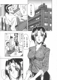 [Mokkouyou Bond] Toshiue no Kanojo - My Older Lover - page 18