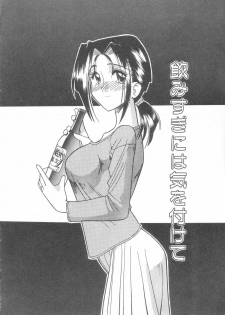 [Mokkouyou Bond] Toshiue no Kanojo - My Older Lover - page 19