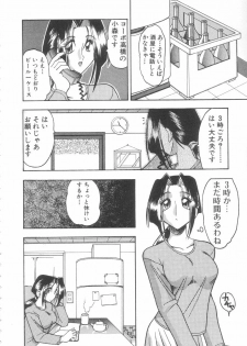 [Mokkouyou Bond] Toshiue no Kanojo - My Older Lover - page 21