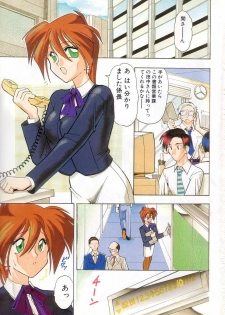 [Mokkouyou Bond] Toshiue no Kanojo - My Older Lover - page 2