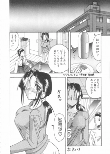 [Mokkouyou Bond] Toshiue no Kanojo - My Older Lover - page 33