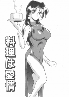 [Mokkouyou Bond] Toshiue no Kanojo - My Older Lover - page 34