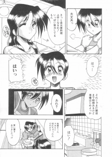 [Mokkouyou Bond] Toshiue no Kanojo - My Older Lover - page 38