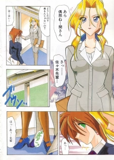 [Mokkouyou Bond] Toshiue no Kanojo - My Older Lover - page 3