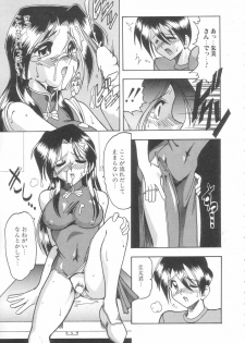 [Mokkouyou Bond] Toshiue no Kanojo - My Older Lover - page 44