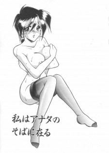 [Mokkouyou Bond] Toshiue no Kanojo - My Older Lover - page 6