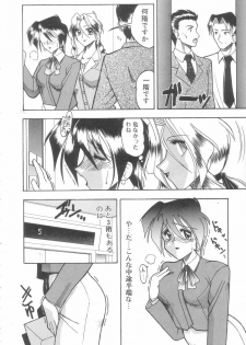 [Mokkouyou Bond] Toshiue no Kanojo - My Older Lover - page 7