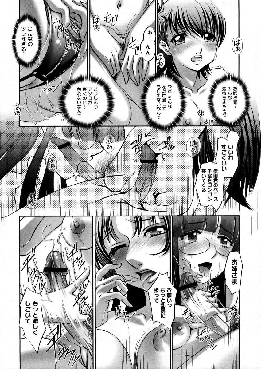 COMIC Megastore H 2006-03 page 103 full