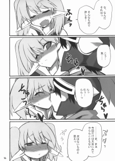 (ComiComi10) [Transistor Baby (Hata)] Sekai o Hanbunko (Dragon Quest) - page 15