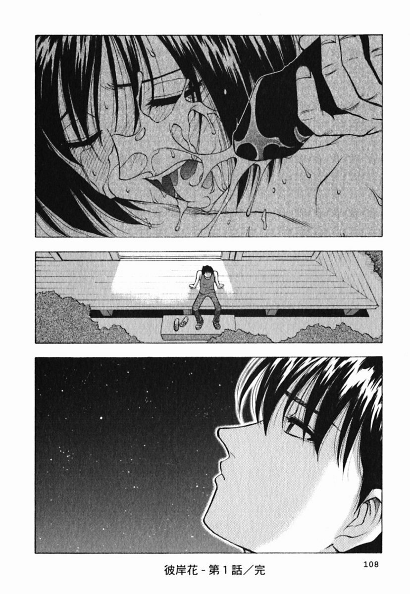 [Maeda Sengoku] Mrs. Link page 112 full