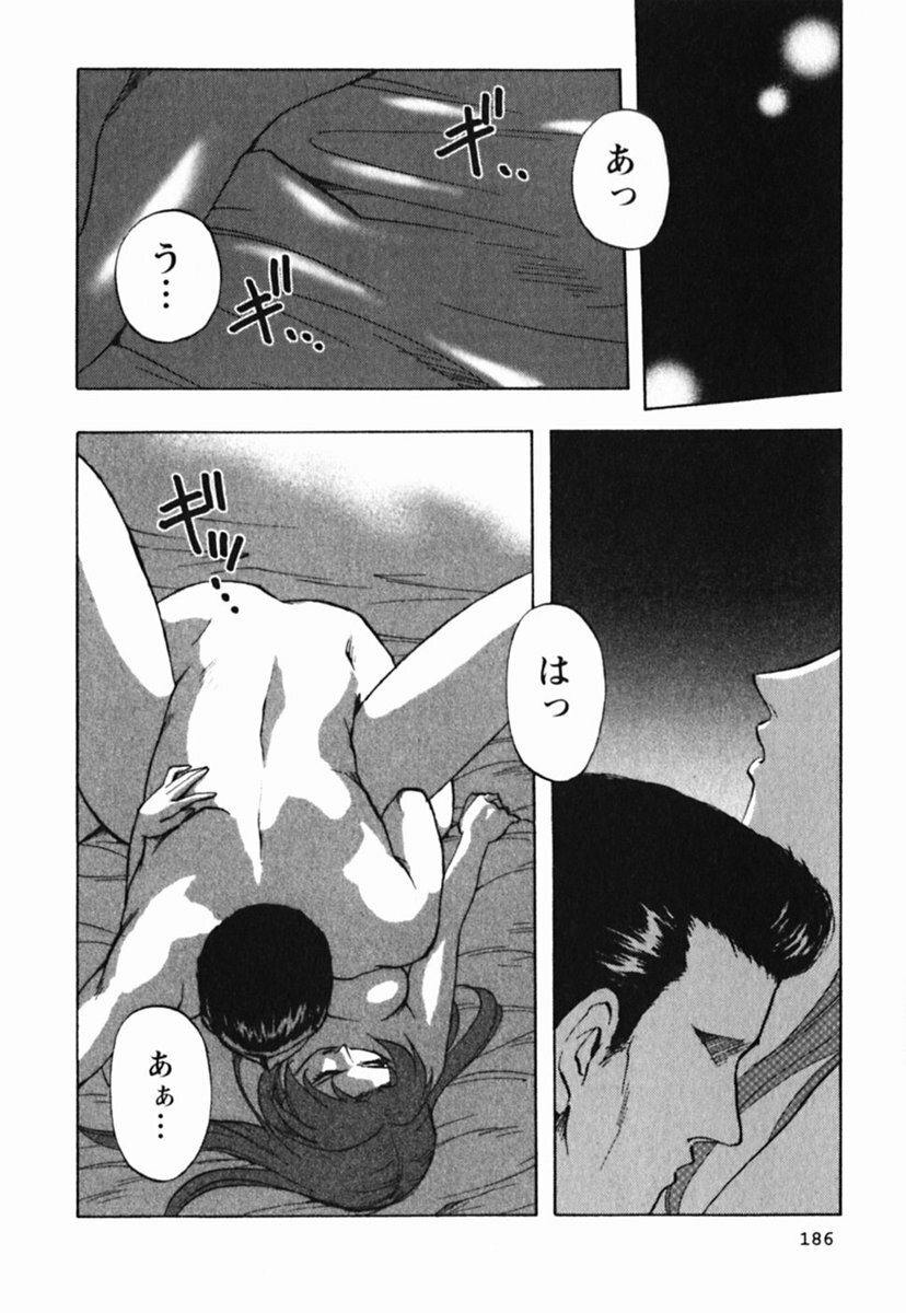 [Maeda Sengoku] Mrs. Link page 190 full