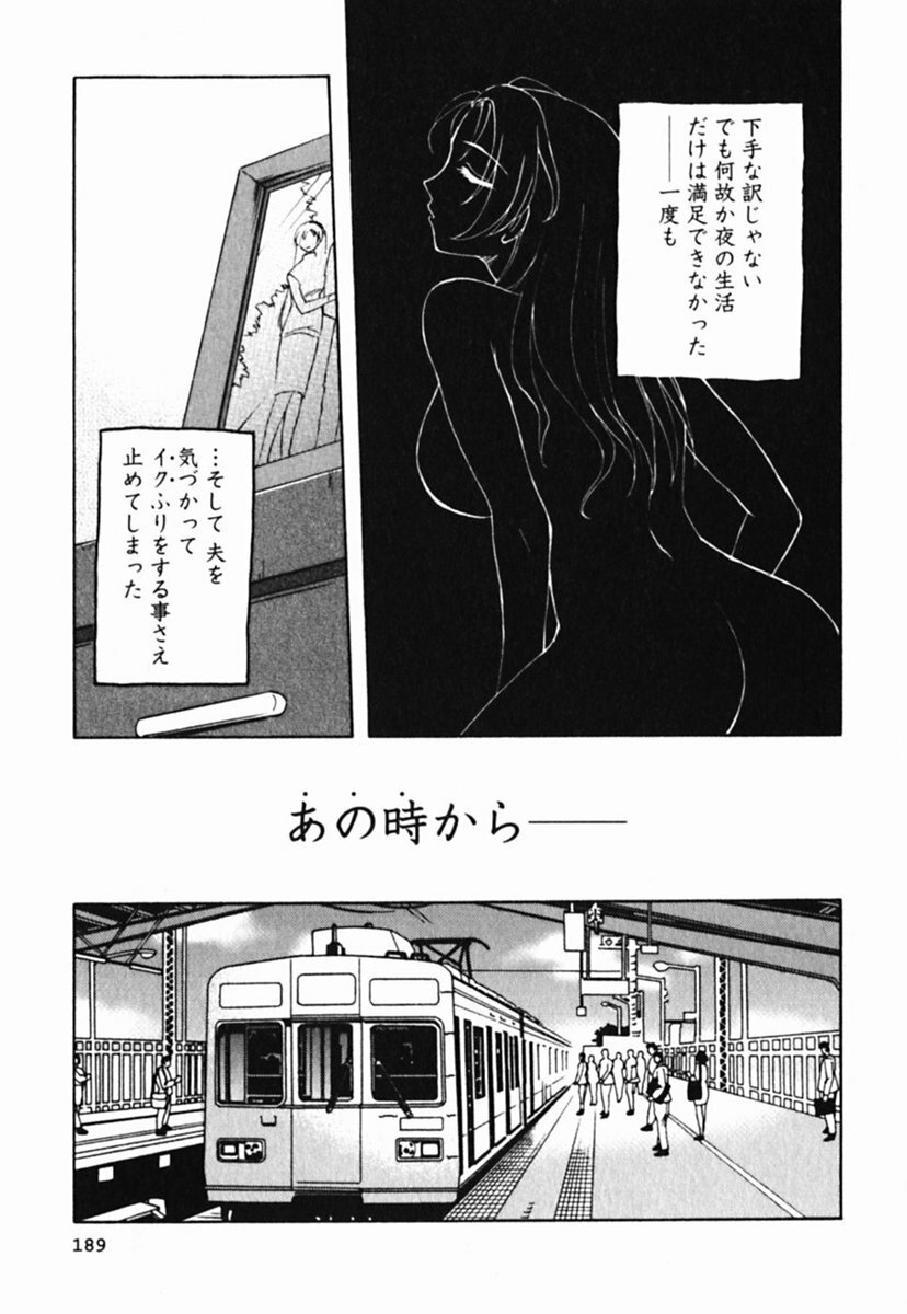 [Maeda Sengoku] Mrs. Link page 193 full