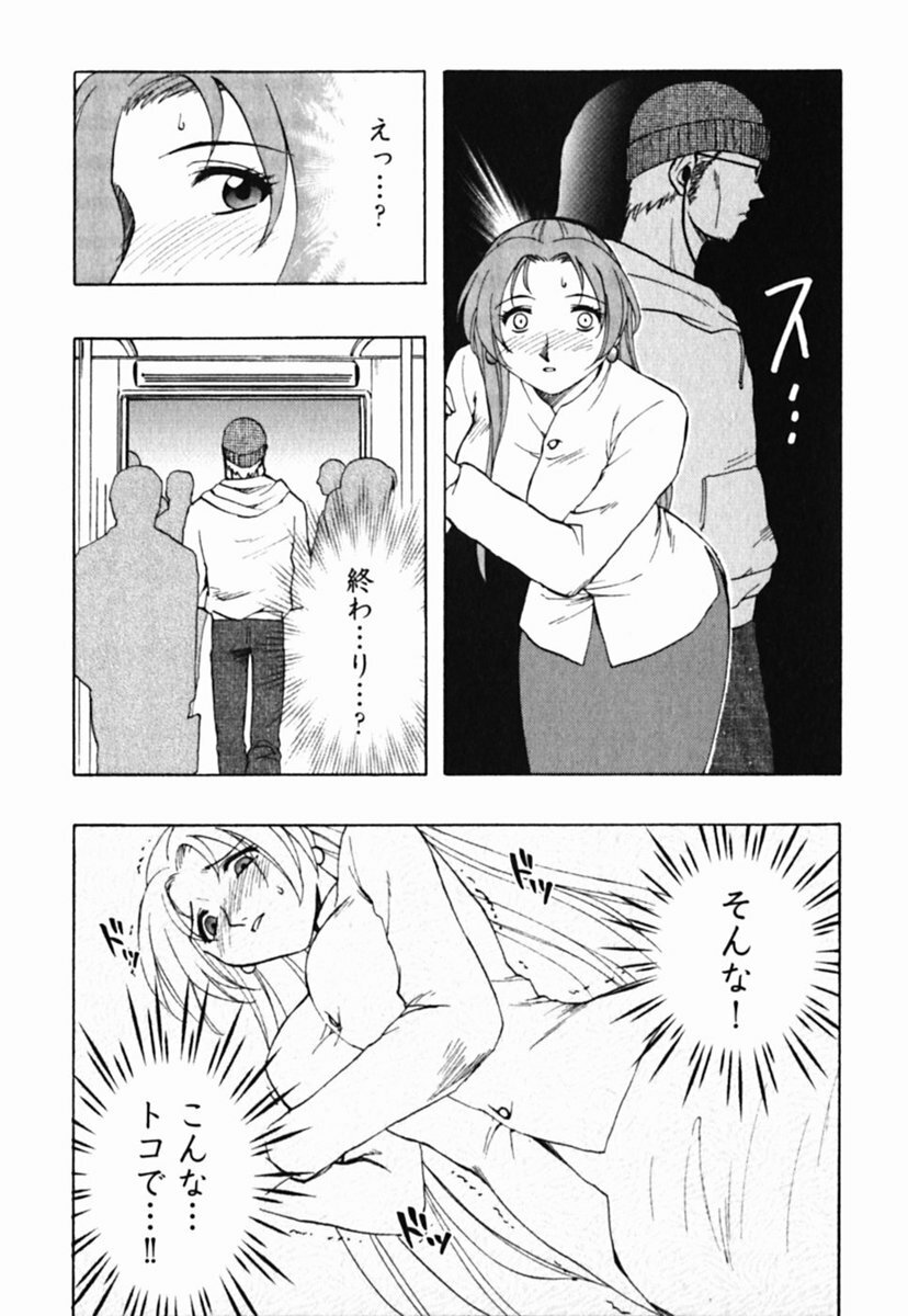 [Maeda Sengoku] Mrs. Link page 202 full