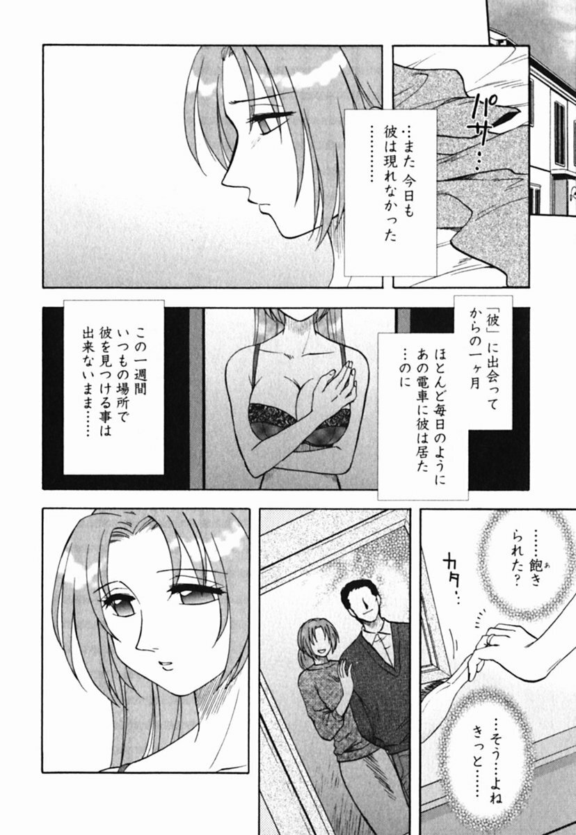 [Maeda Sengoku] Mrs. Link page 210 full