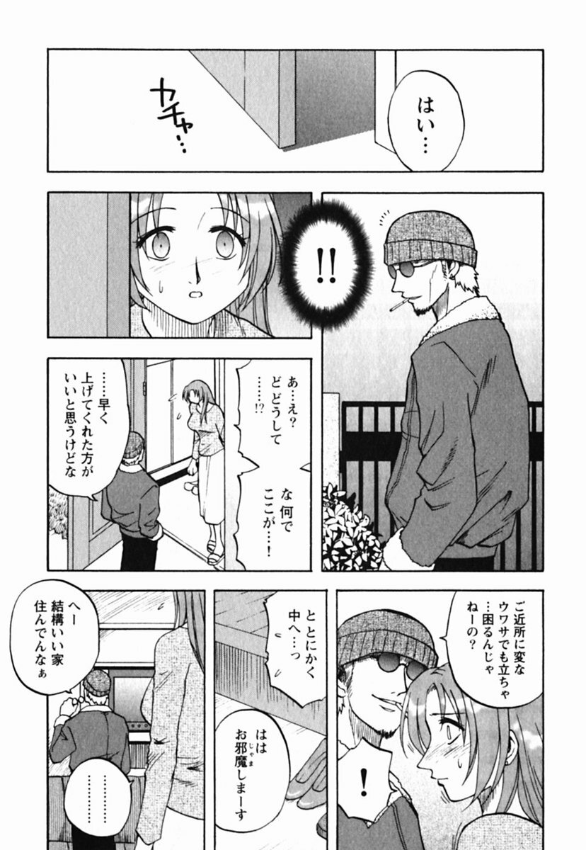 [Maeda Sengoku] Mrs. Link page 213 full