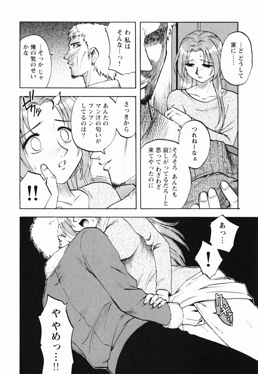 [Maeda Sengoku] Mrs. Link page 214 full