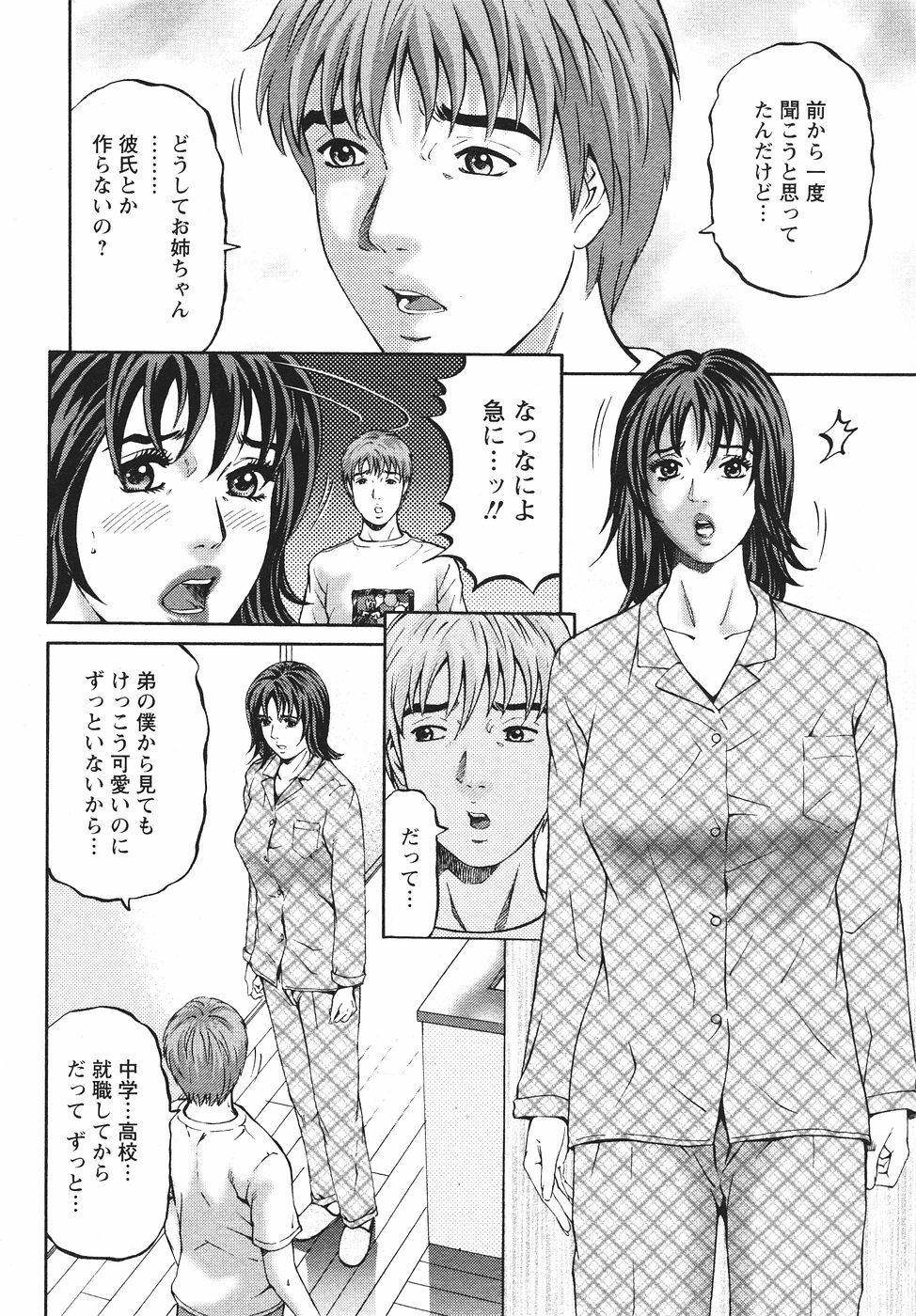[Kitazato Nawoki] Mother Rule page 127 full