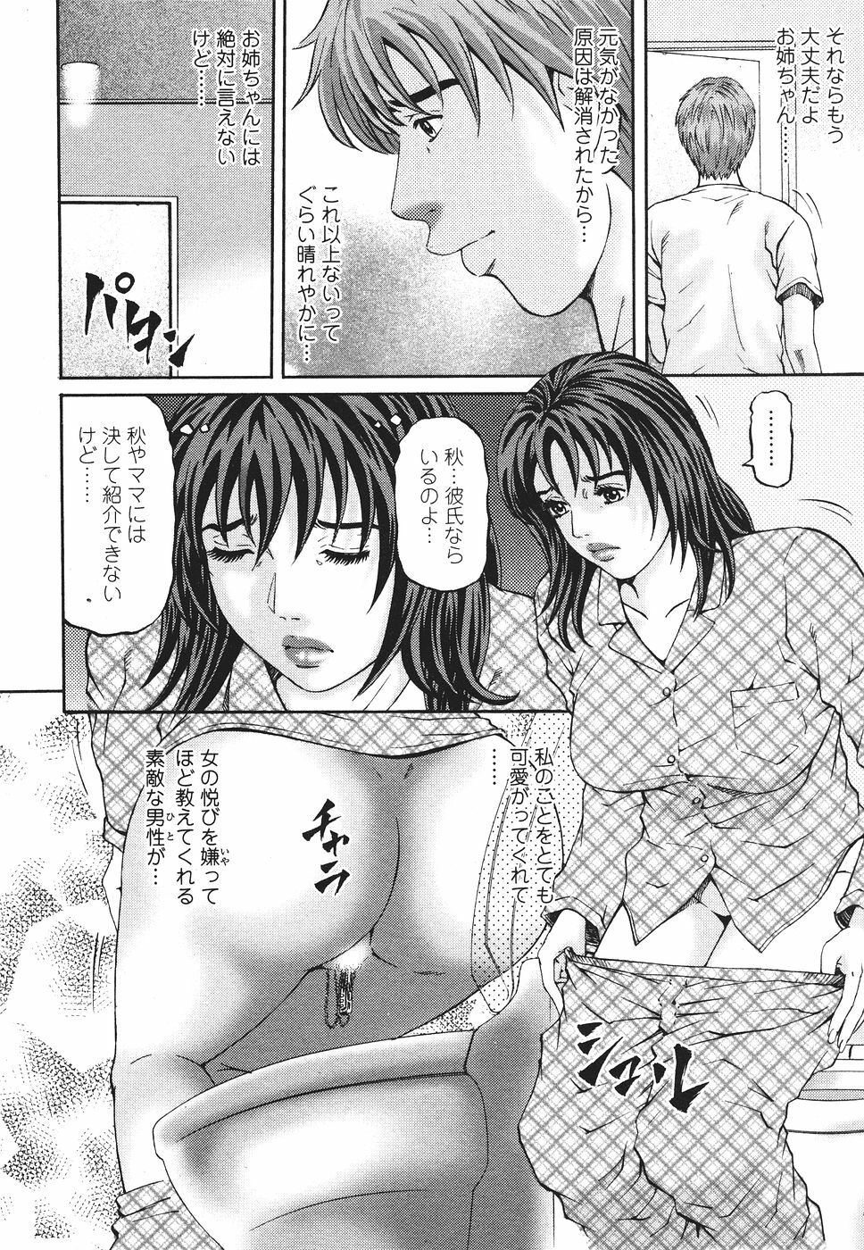 [Kitazato Nawoki] Mother Rule page 129 full