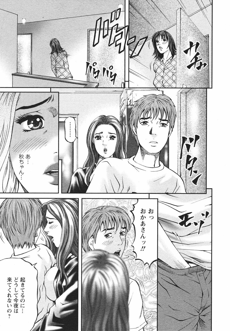 [Kitazato Nawoki] Mother Rule page 134 full