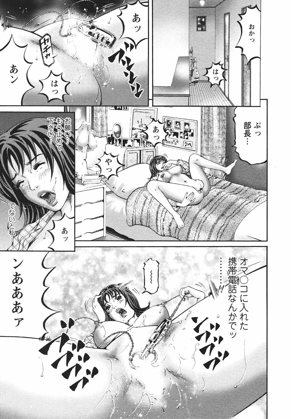 [Kitazato Nawoki] Mother Rule page 136 full