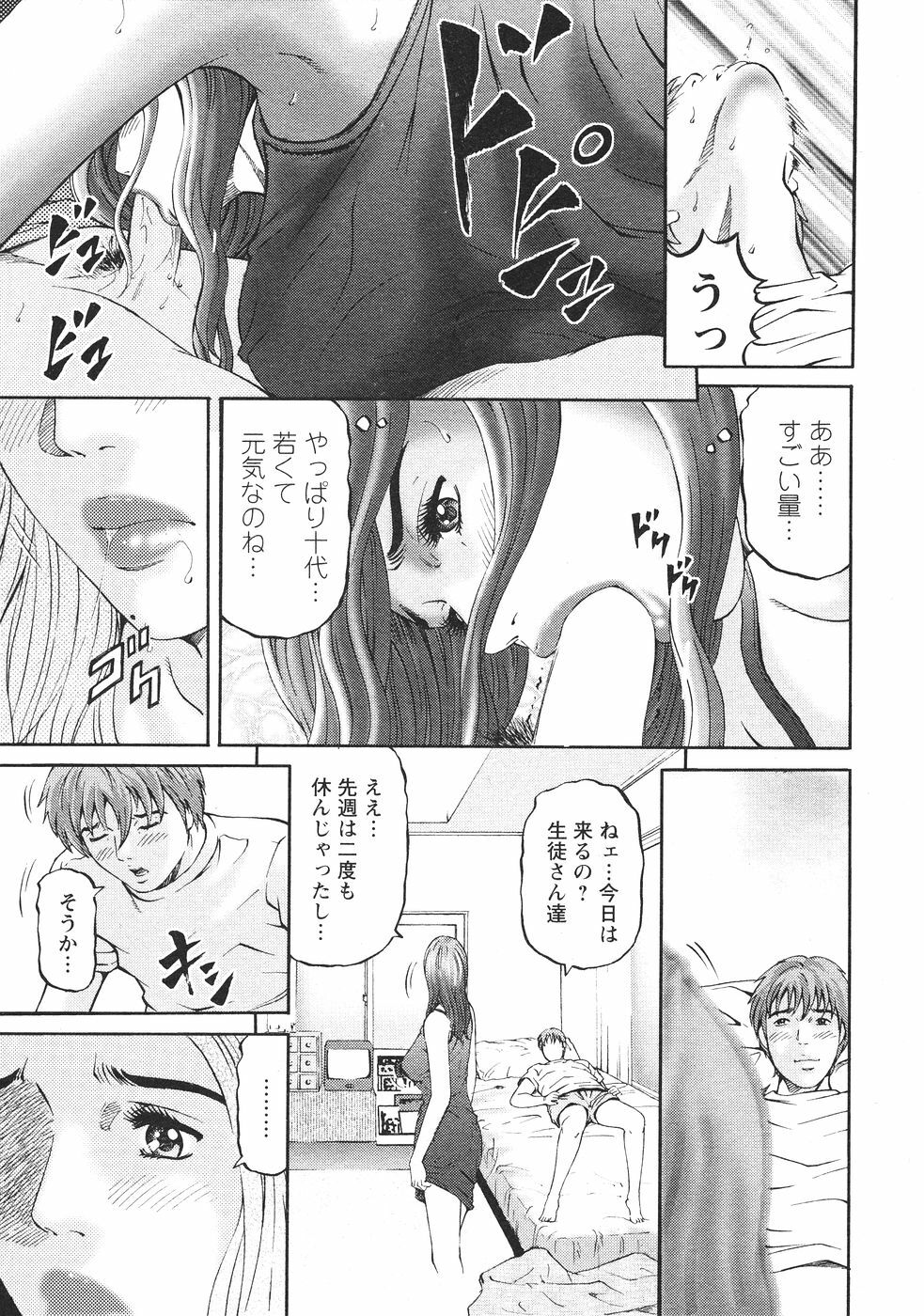 [Kitazato Nawoki] Mother Rule page 148 full
