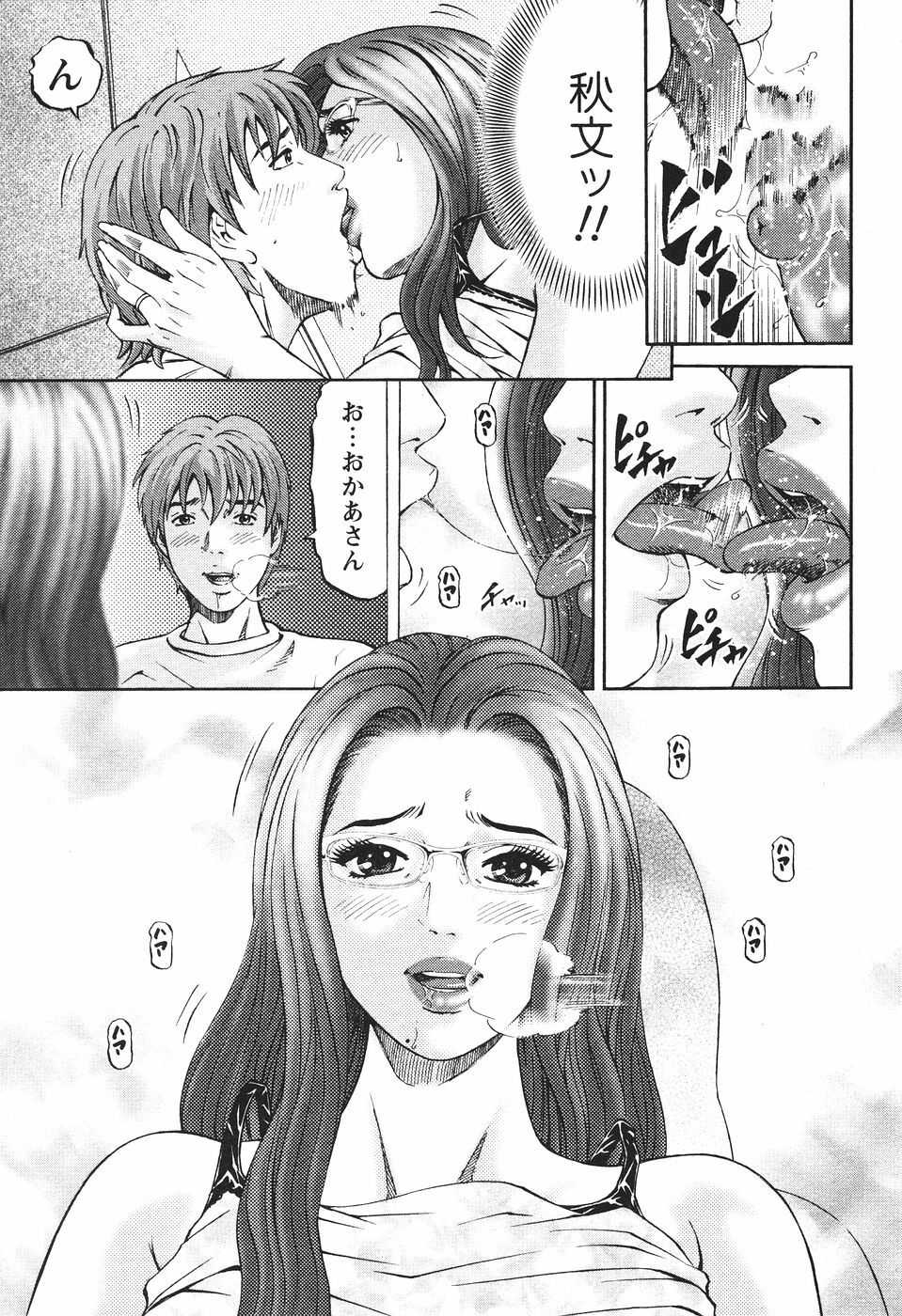 [Kitazato Nawoki] Mother Rule page 158 full