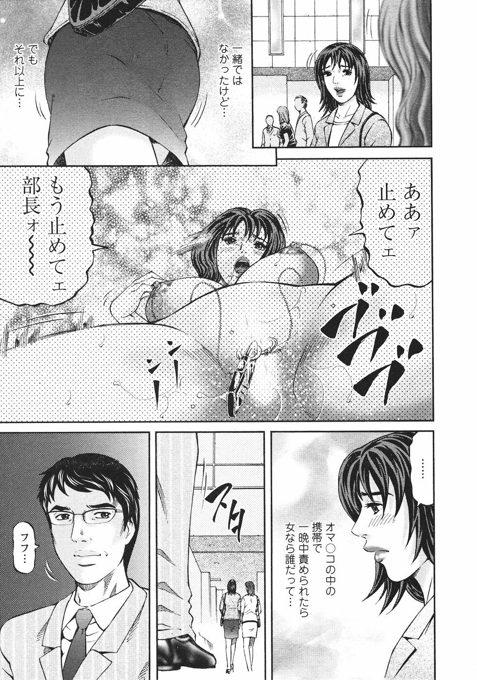 [Kitazato Nawoki] Mother Rule page 170 full