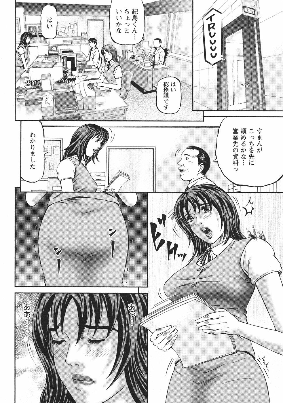 [Kitazato Nawoki] Mother Rule page 171 full
