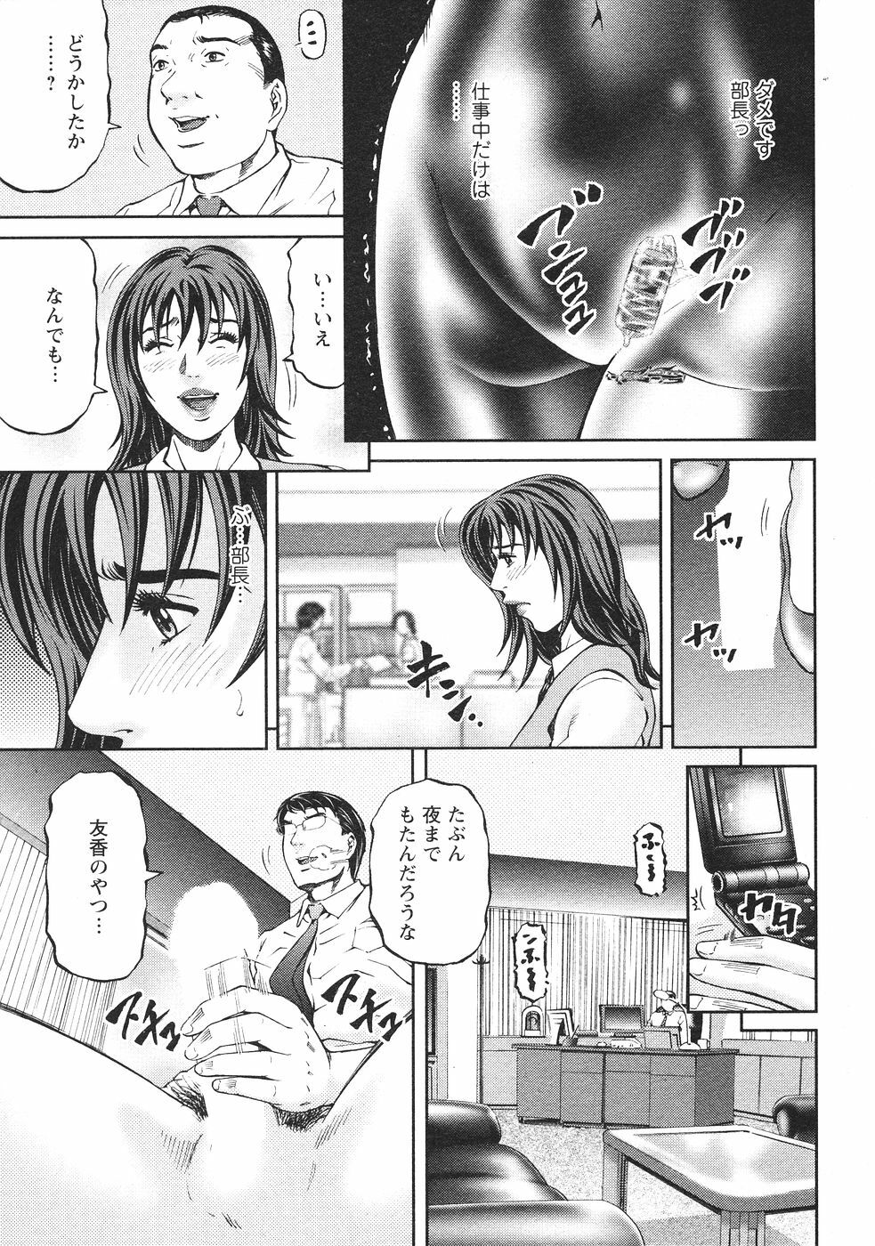[Kitazato Nawoki] Mother Rule page 172 full