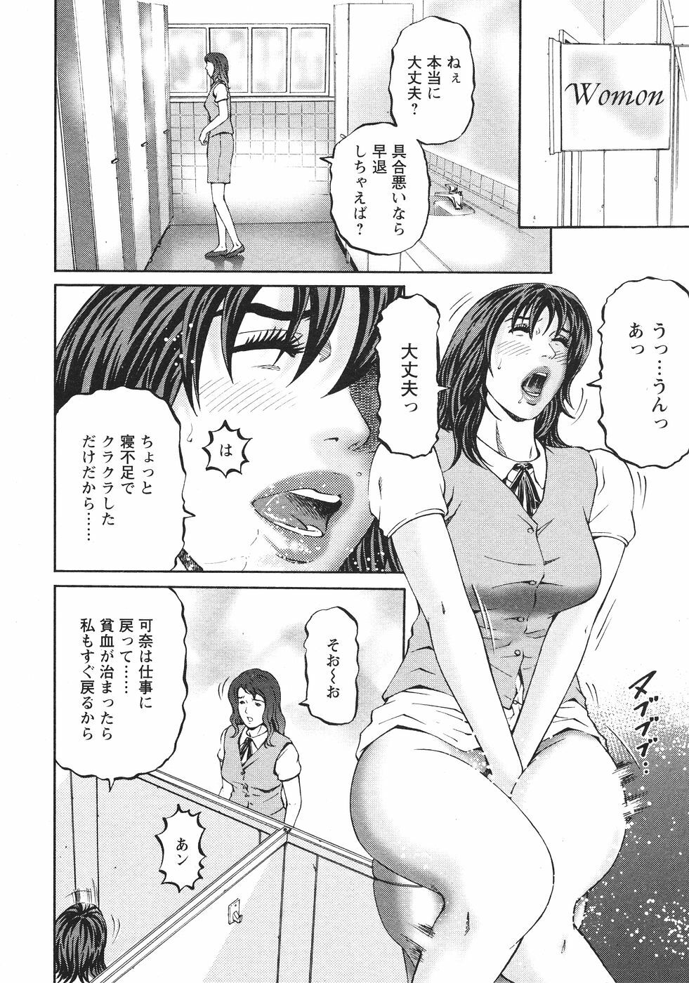 [Kitazato Nawoki] Mother Rule page 173 full