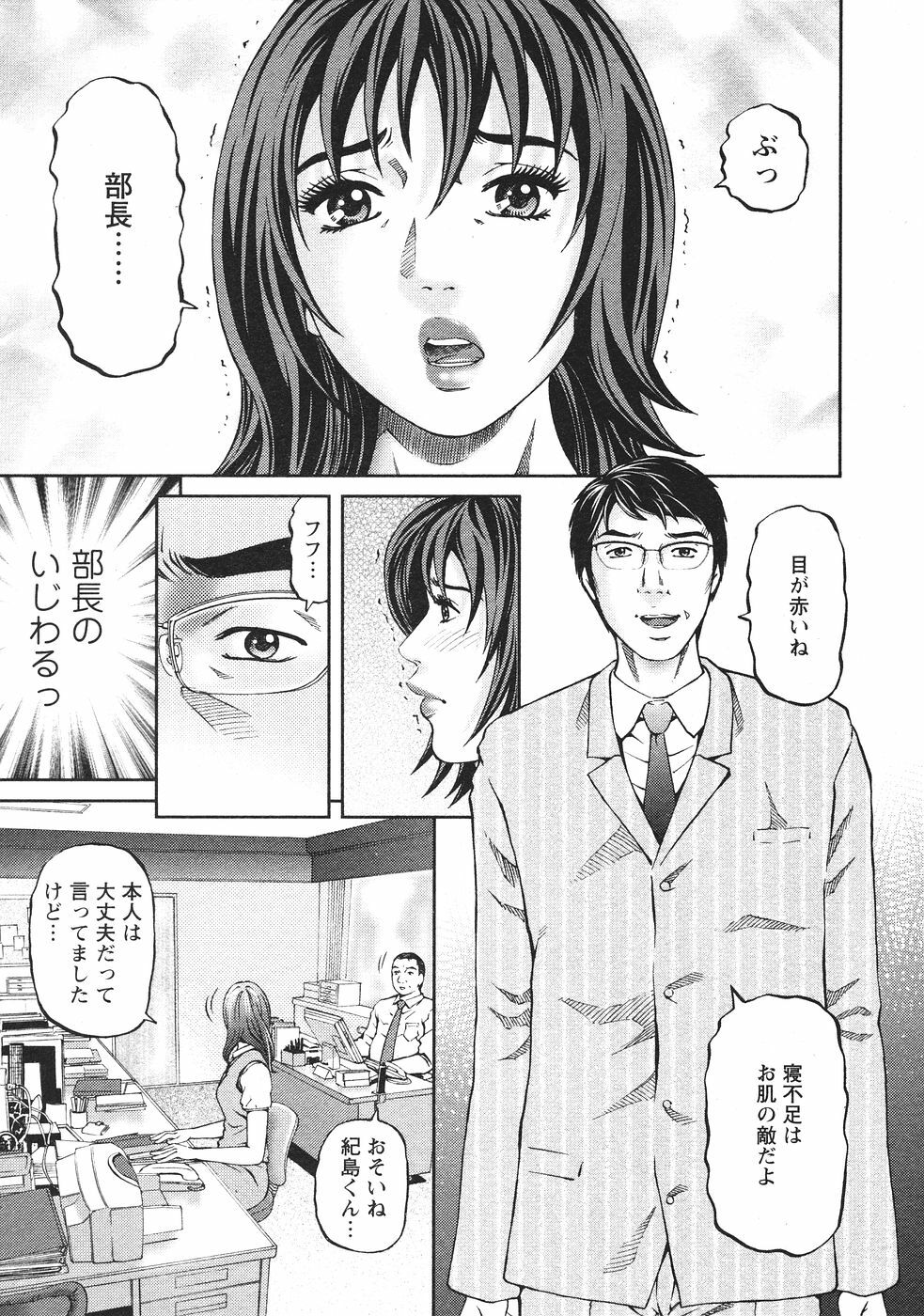 [Kitazato Nawoki] Mother Rule page 176 full