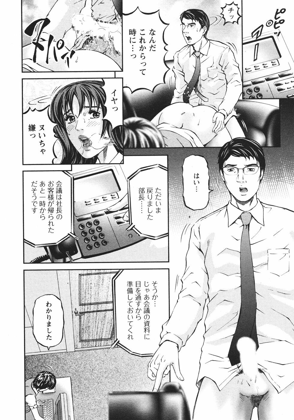 [Kitazato Nawoki] Mother Rule page 181 full