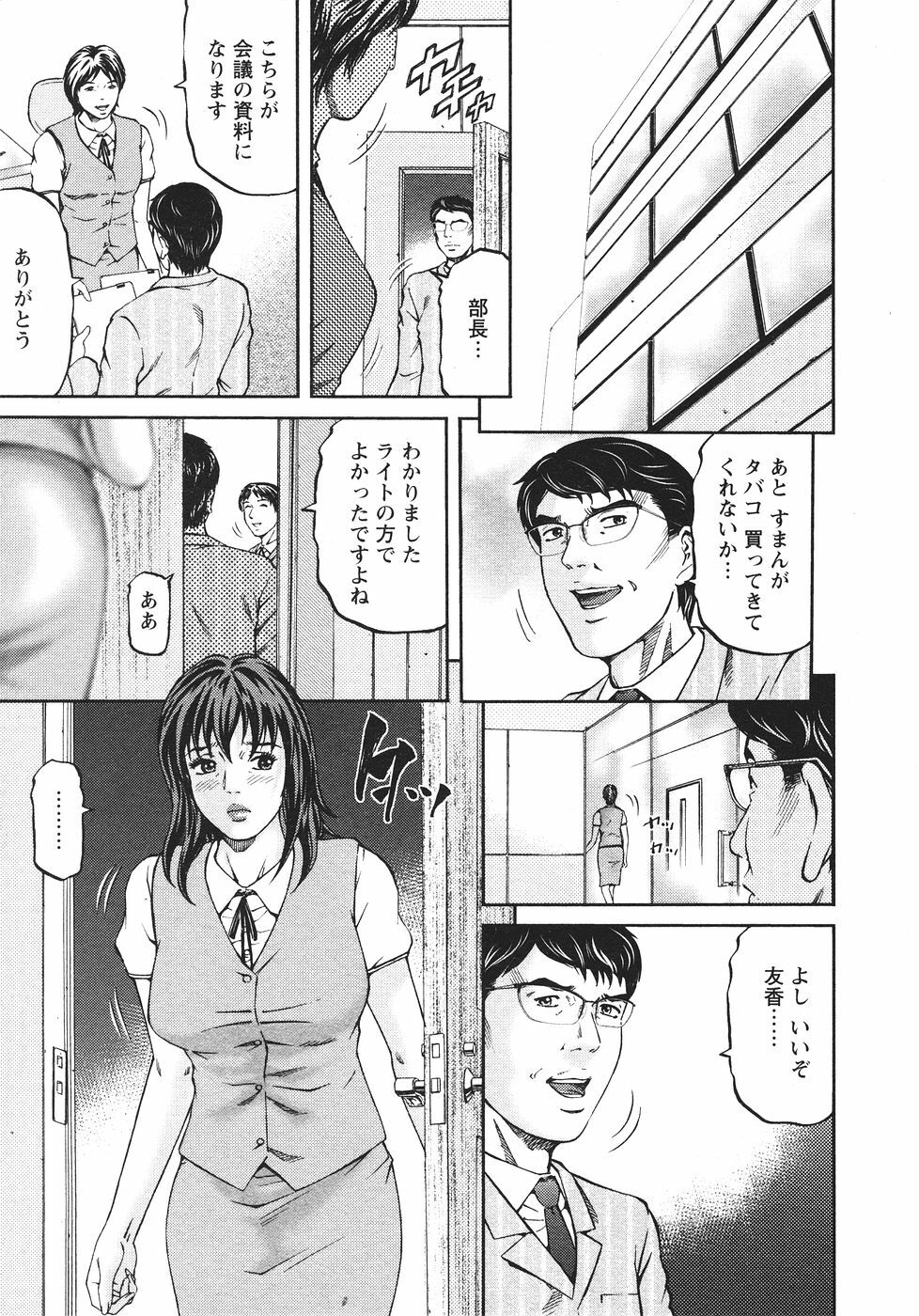[Kitazato Nawoki] Mother Rule page 194 full