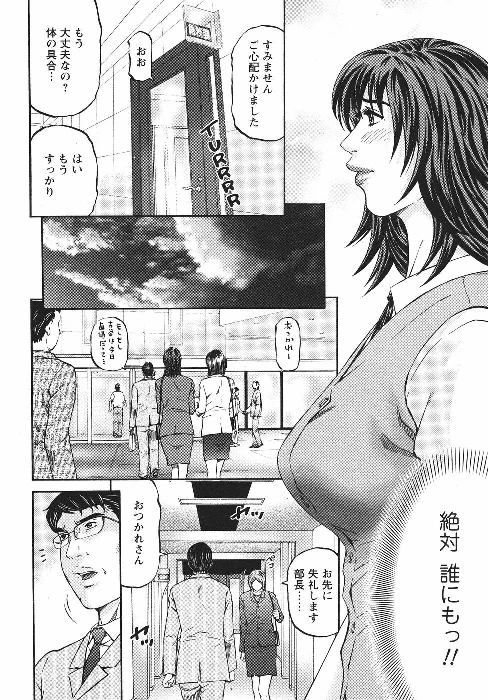 [Kitazato Nawoki] Mother Rule page 197 full