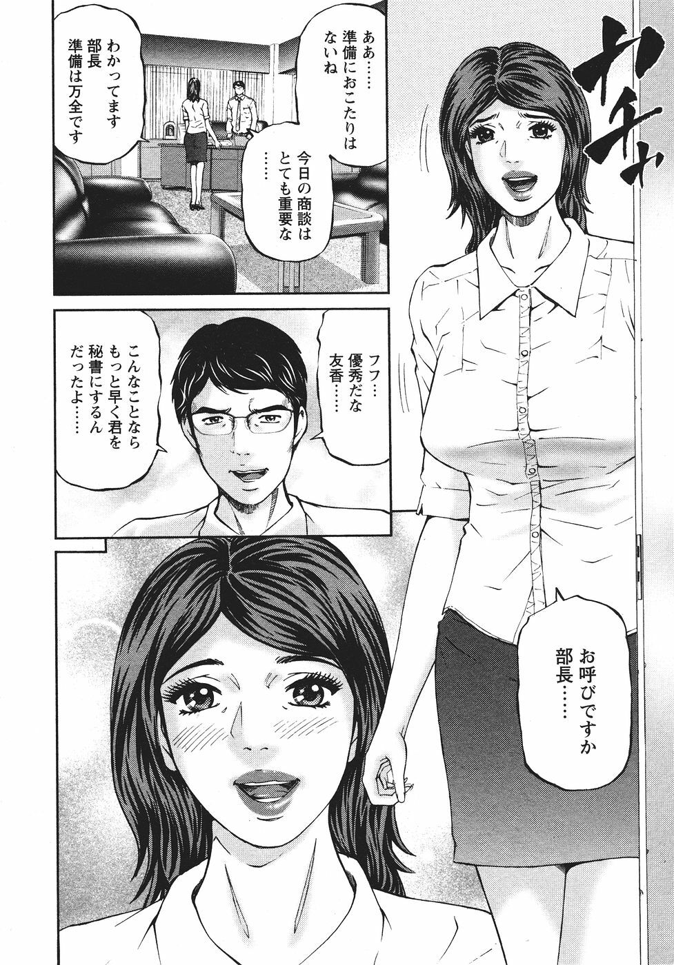 [Kitazato Nawoki] Mother Rule page 217 full