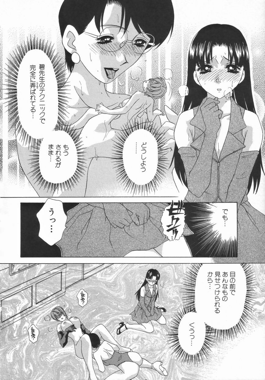 [Caramel Dow] Double Face page 101 full