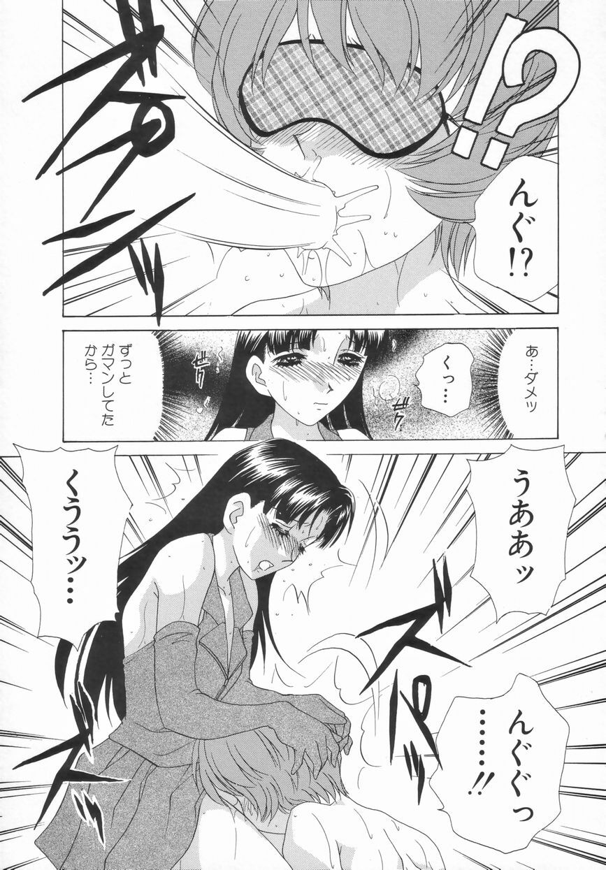 [Caramel Dow] Double Face page 104 full