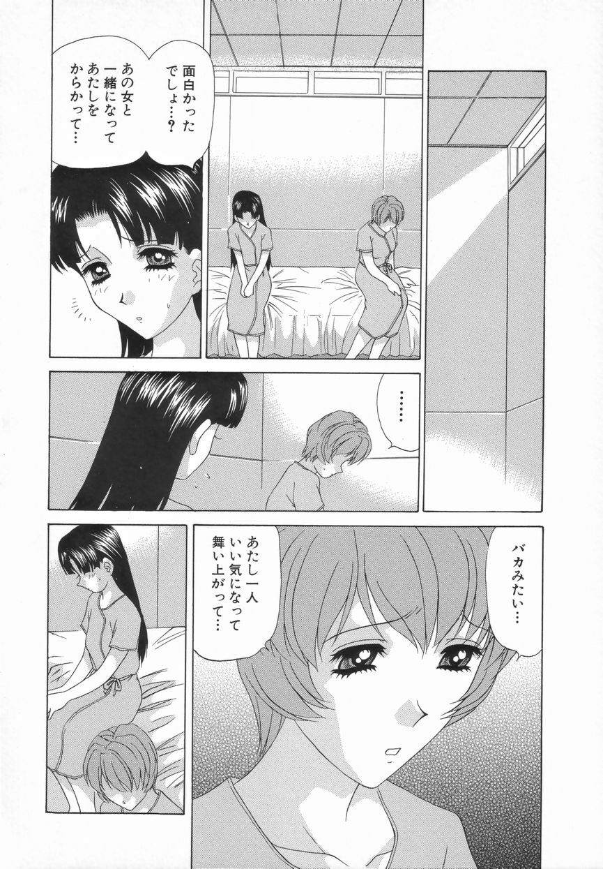 [Caramel Dow] Double Face page 111 full