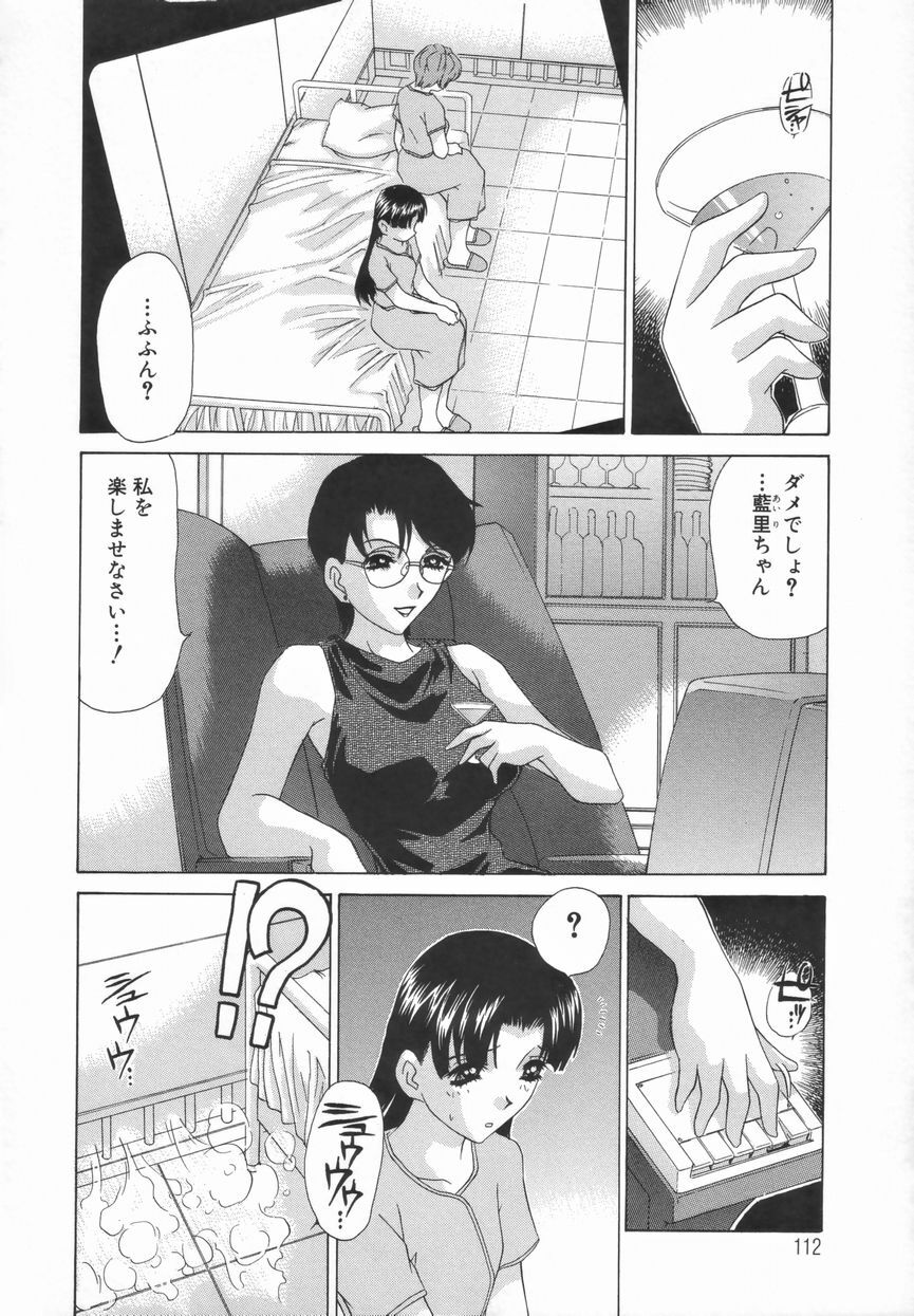 [Caramel Dow] Double Face page 113 full
