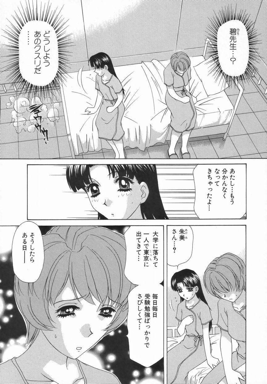 [Caramel Dow] Double Face page 114 full