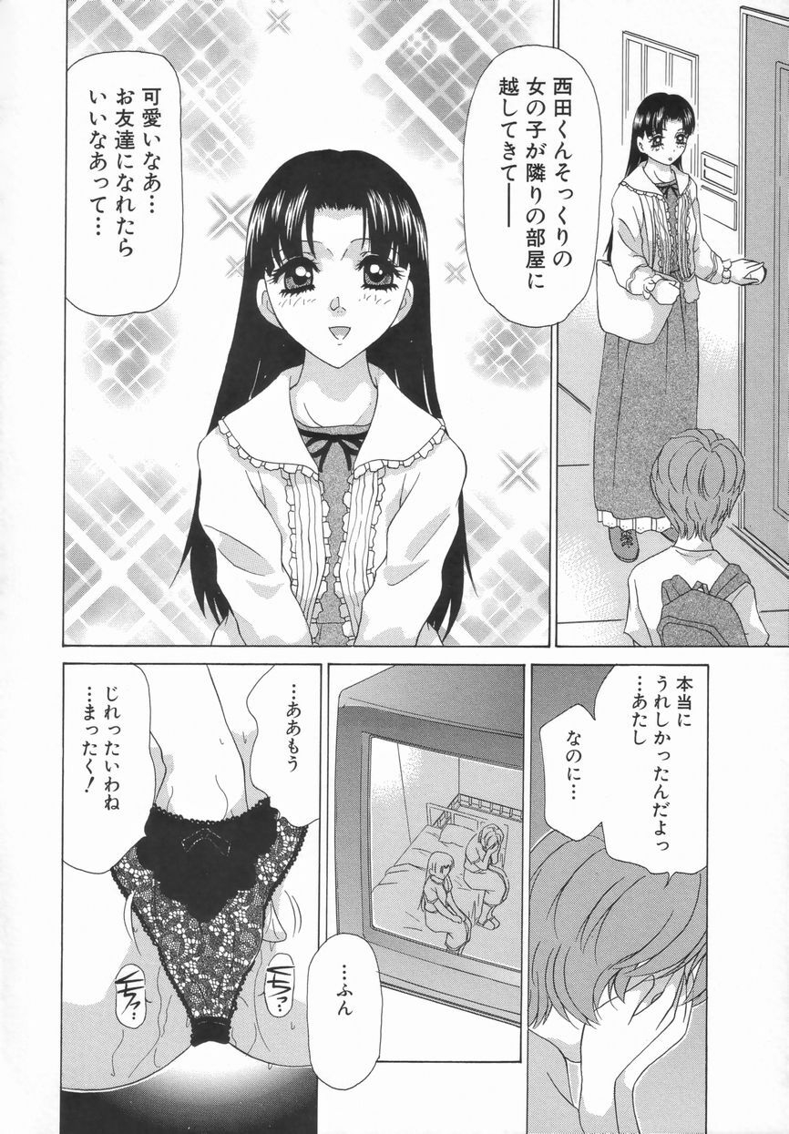 [Caramel Dow] Double Face page 115 full