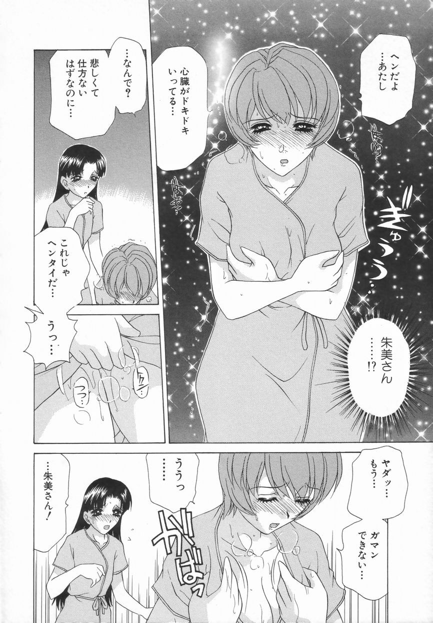 [Caramel Dow] Double Face page 117 full