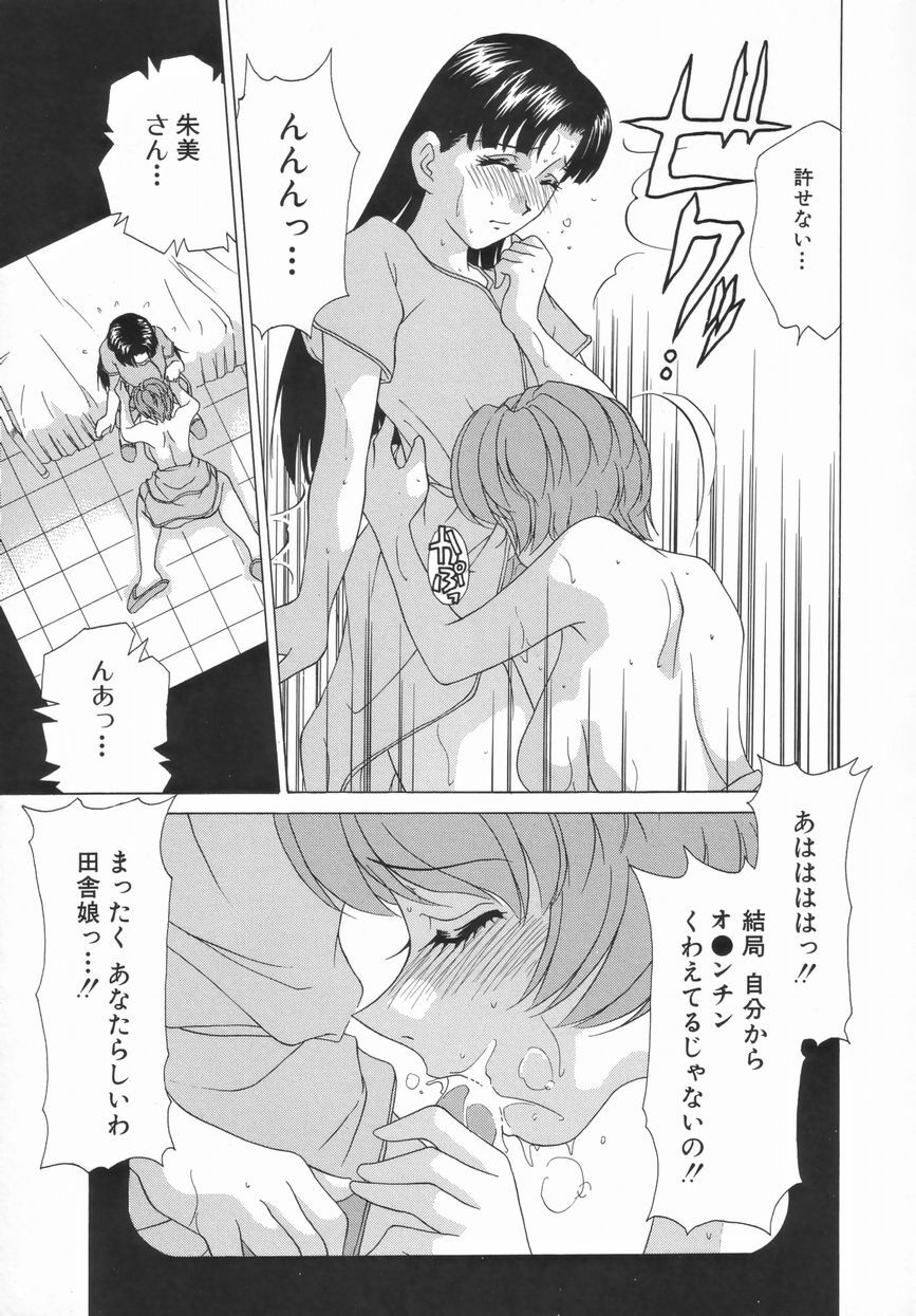 [Caramel Dow] Double Face page 120 full