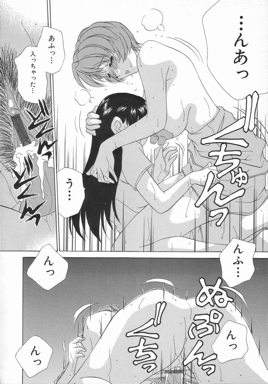 [Caramel Dow] Double Face page 123 full