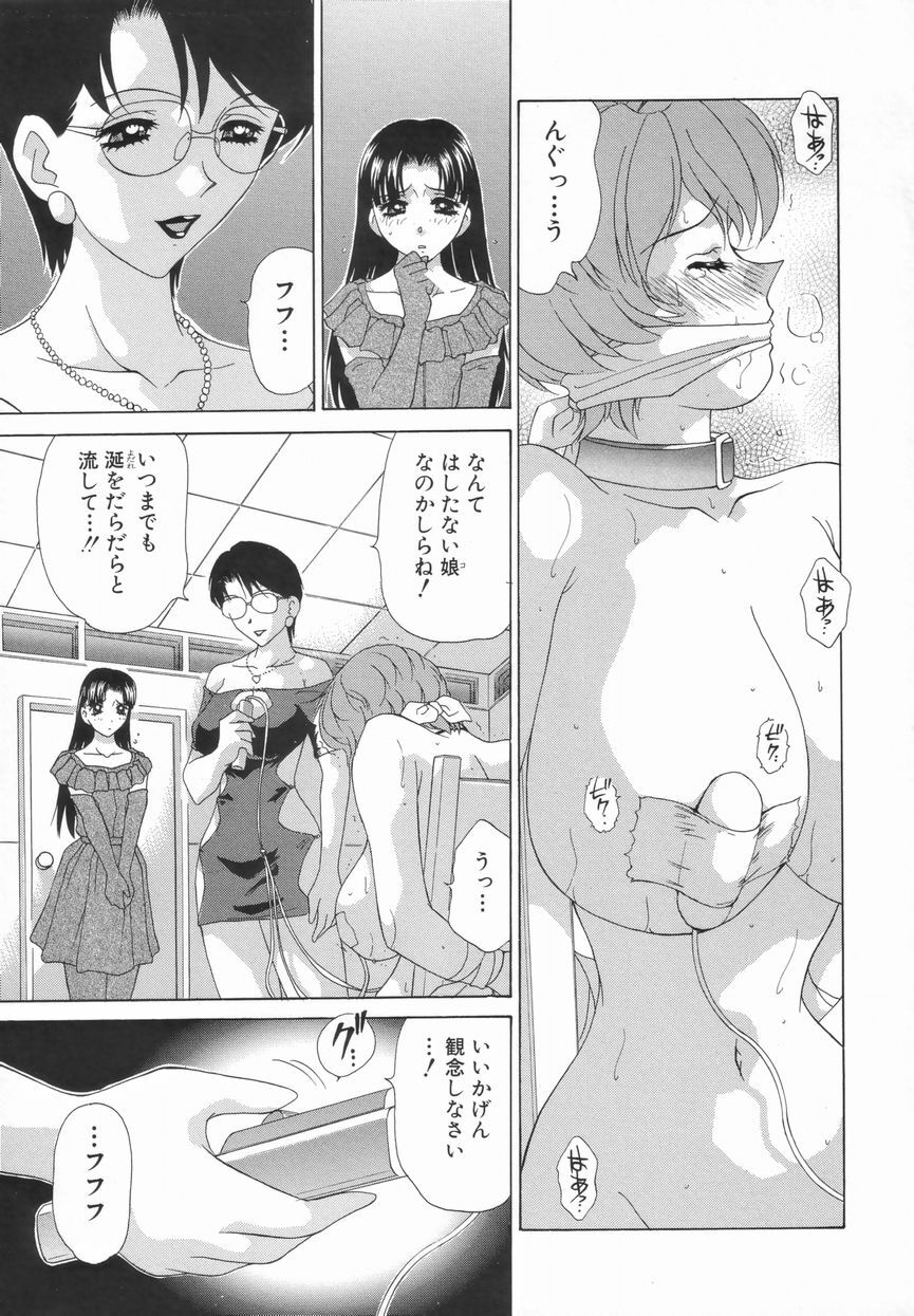 [Caramel Dow] Double Face page 128 full