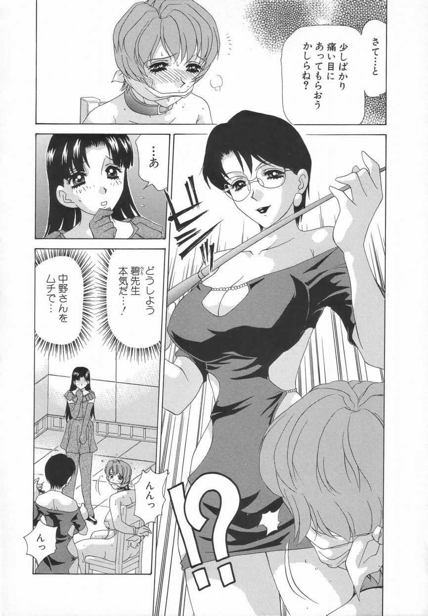 [Caramel Dow] Double Face page 131 full